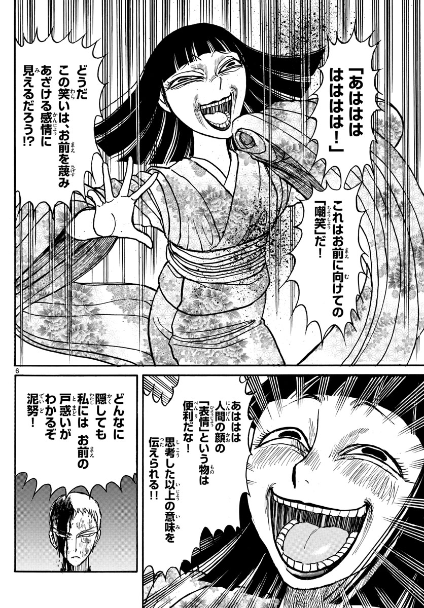 SOUBOUTEI KOWASUBESHI - raw - Chapter 199 - https://jpdd.ccdd.to/JPDD/soubouteikowasubeshi/132243/pmdvm050ewc.jpg