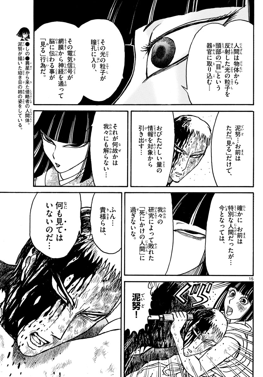 SOUBOUTEI KOWASUBESHI - raw - Chapter 199 - https://jpdd.ccdd.to/JPDD/soubouteikowasubeshi/132243/pyvofkw3gsb.jpg