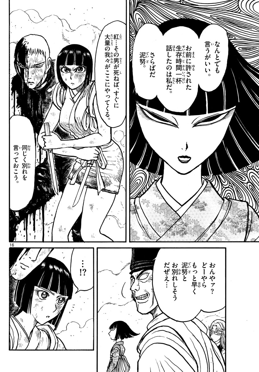 SOUBOUTEI KOWASUBESHI - raw - Chapter 199 - https://jpdd.ccdd.to/JPDD/soubouteikowasubeshi/132243/qctljrbkuqp.jpg