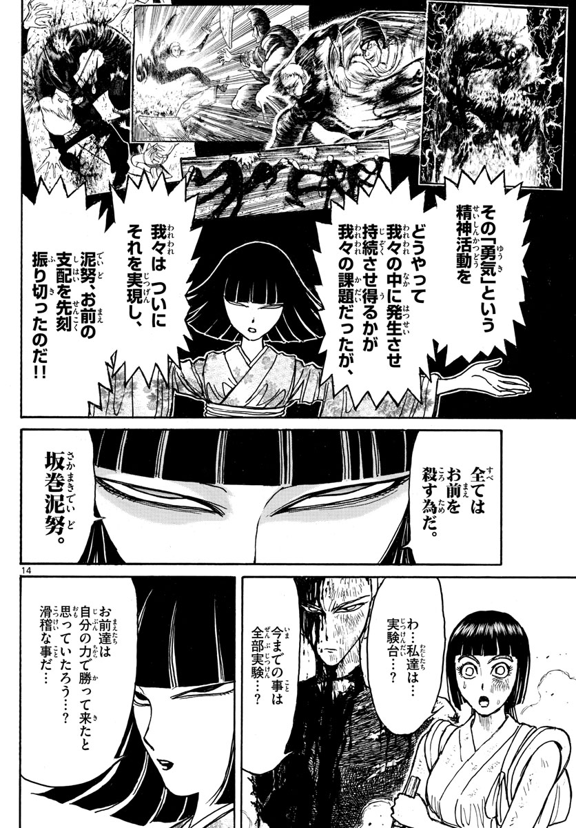 SOUBOUTEI KOWASUBESHI - raw - Chapter 199 - https://jpdd.ccdd.to/JPDD/soubouteikowasubeshi/132243/rzgo1rkwzvj.jpg