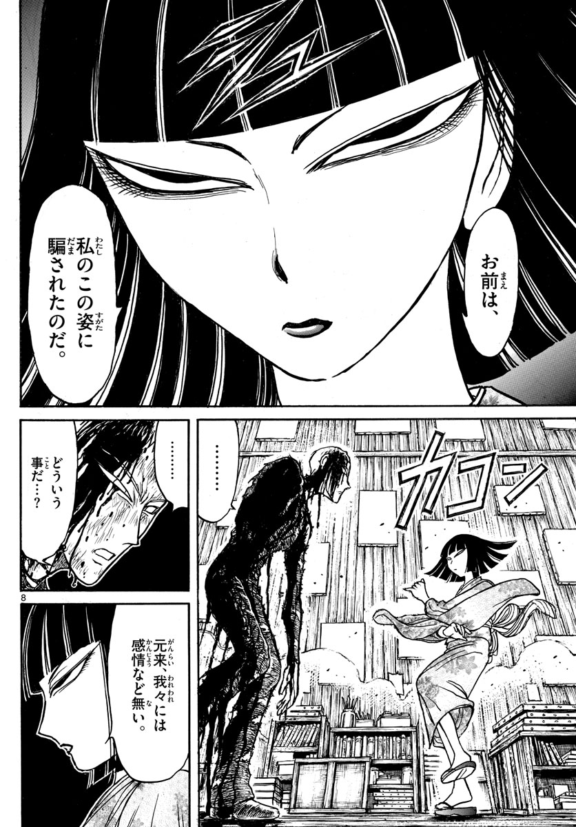SOUBOUTEI KOWASUBESHI - raw - Chapter 199 - https://jpdd.ccdd.to/JPDD/soubouteikowasubeshi/132243/wovkg0cq1gm.jpg