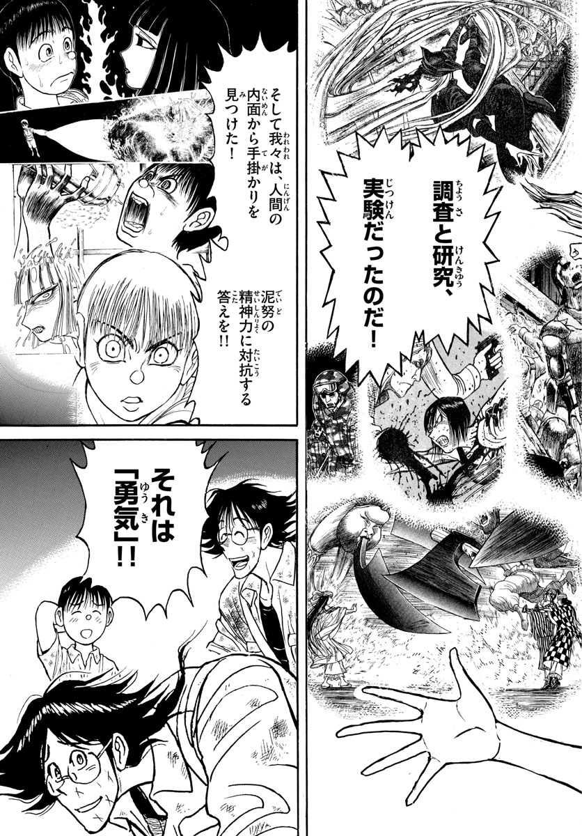 SOUBOUTEI KOWASUBESHI - raw - Chapter 199 - https://jpdd.ccdd.to/JPDD/soubouteikowasubeshi/132243/wpuvc1vdc01.jpg