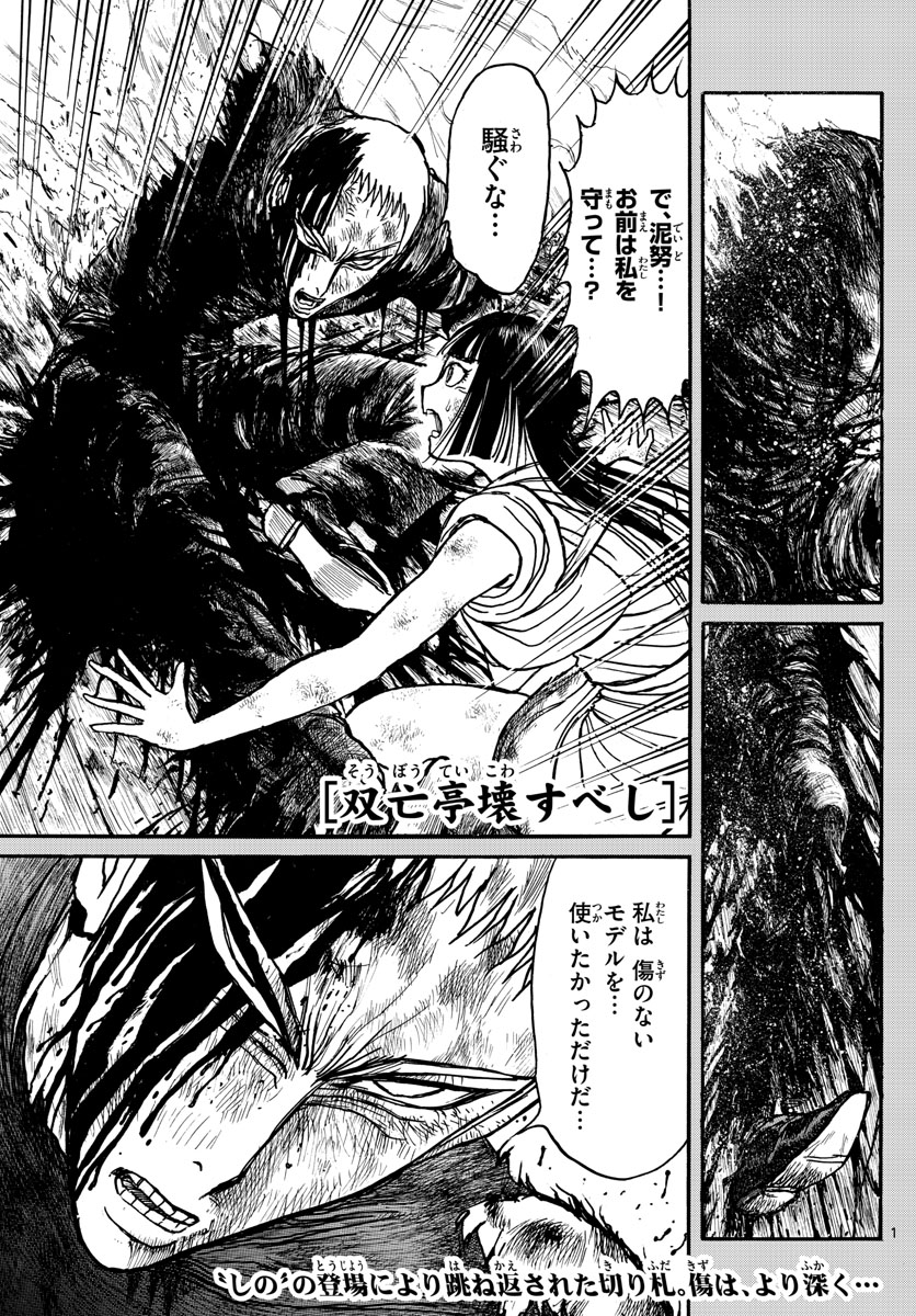 SOUBOUTEI KOWASUBESHI - raw - Chapter 199 - https://jpdd.ccdd.to/JPDD/soubouteikowasubeshi/132243/xi1ezpghull.jpg