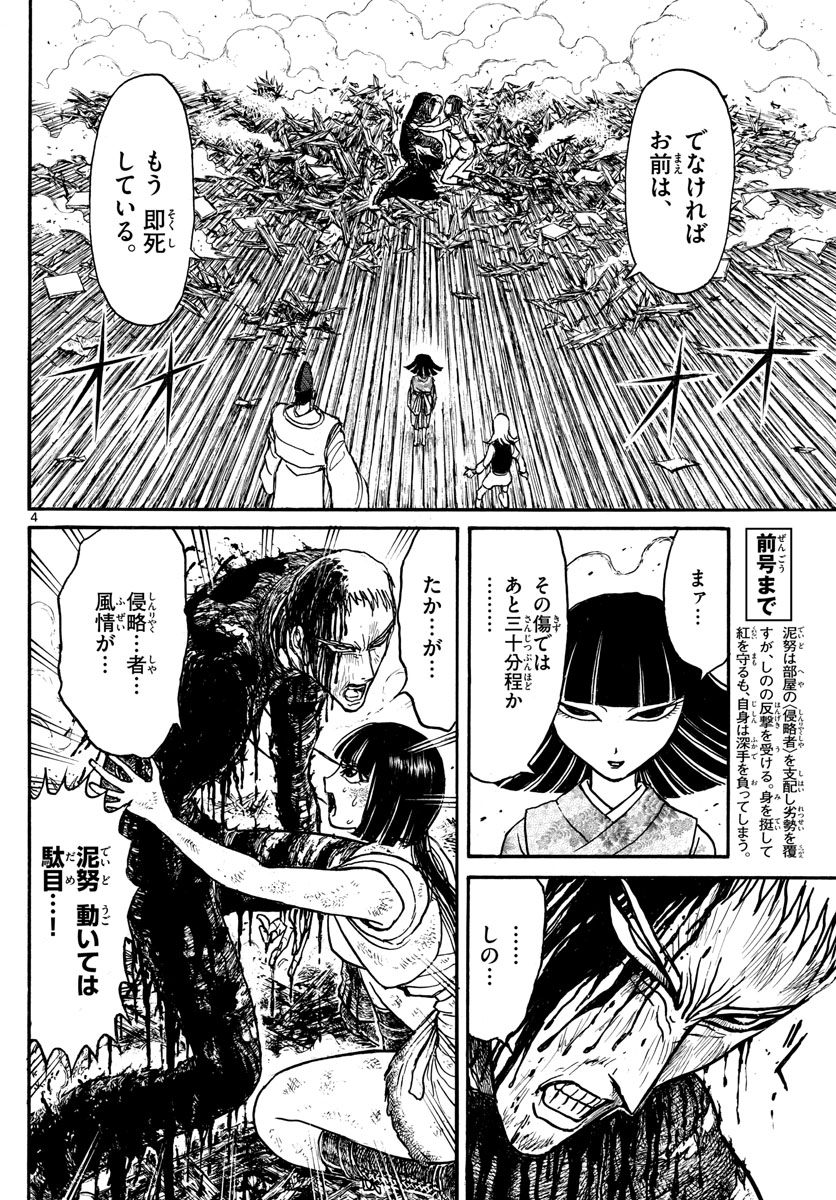 SOUBOUTEI KOWASUBESHI - raw - Chapter 199 - https://jpdd.ccdd.to/JPDD/soubouteikowasubeshi/132243/ym0ox1hp4g2.jpg