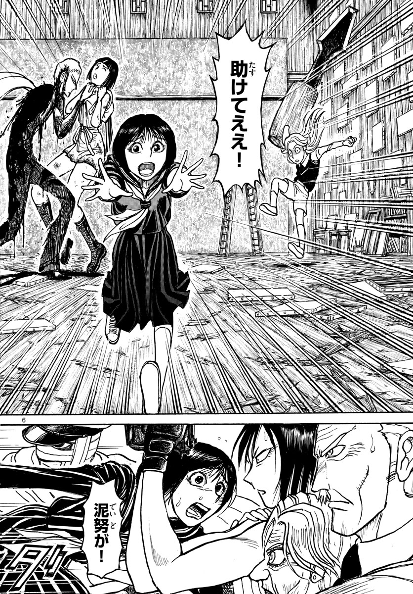 SOUBOUTEI KOWASUBESHI - raw - Chapter 201 - https://jpdd.ccdd.to/JPDD/soubouteikowasubeshi/134197/1stf1o2b4i0.jpg