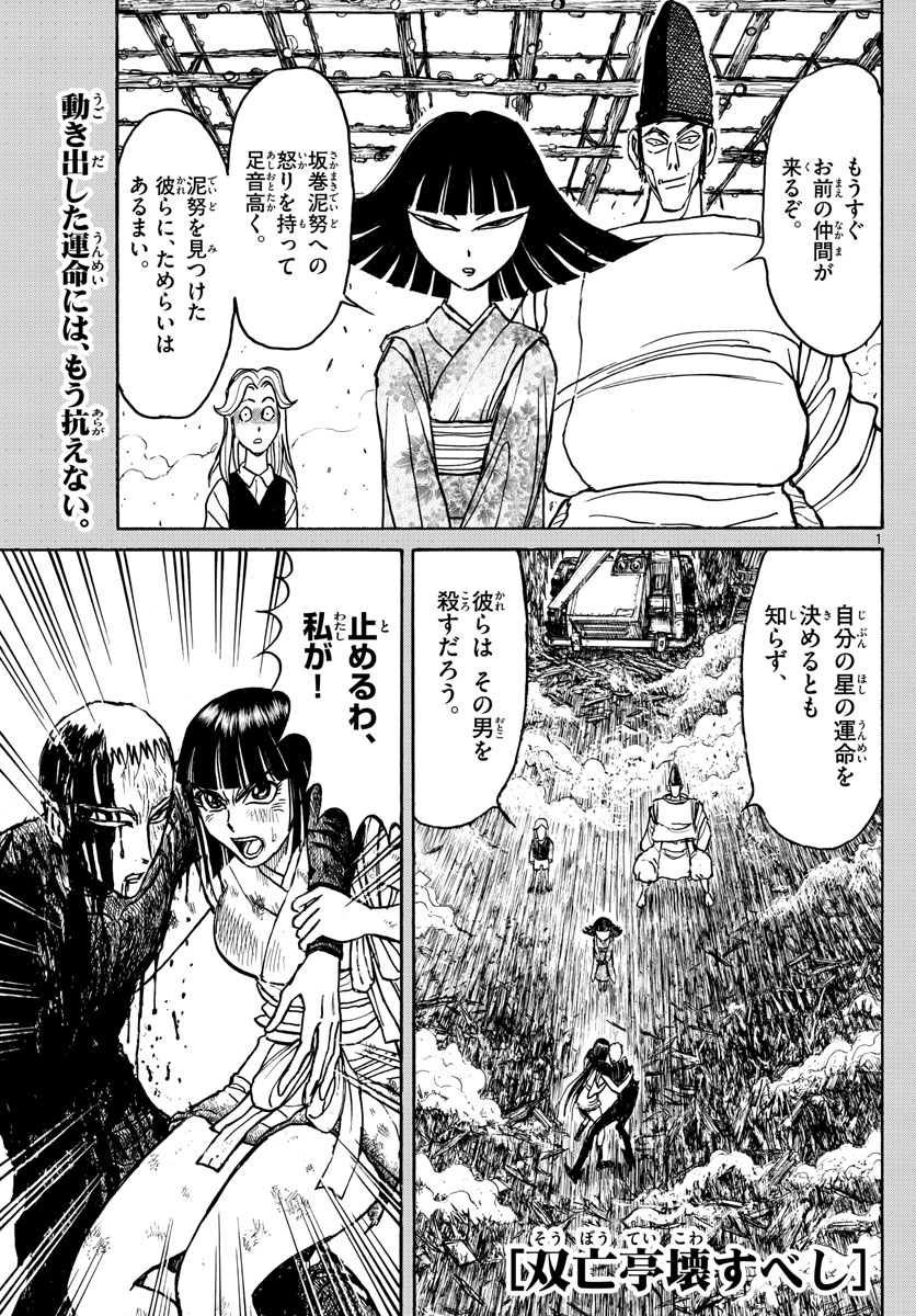 SOUBOUTEI KOWASUBESHI - raw - Chapter 201 - https://jpdd.ccdd.to/JPDD/soubouteikowasubeshi/134197/4vlminlialt.jpg