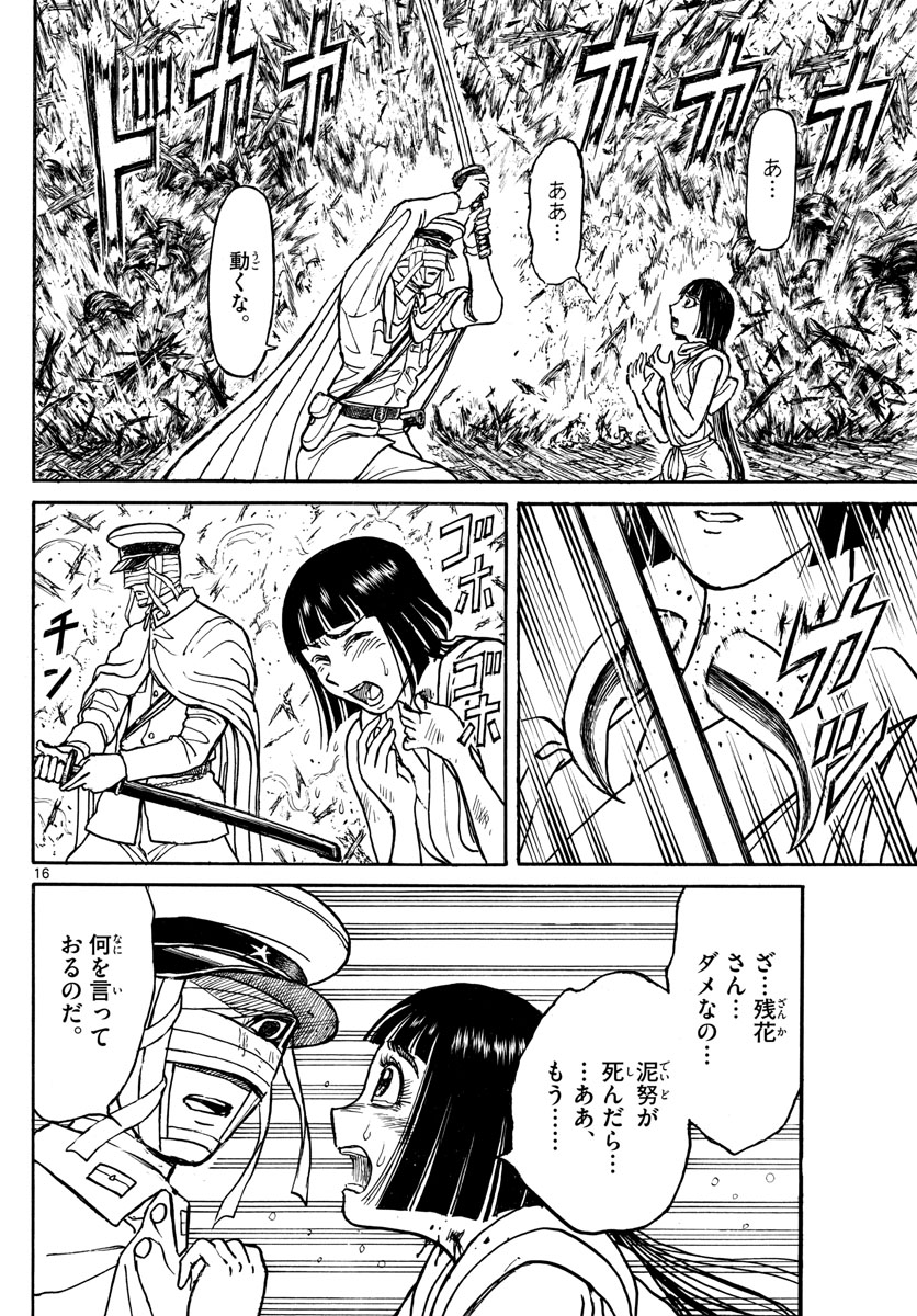 SOUBOUTEI KOWASUBESHI - raw - Chapter 201 - https://jpdd.ccdd.to/JPDD/soubouteikowasubeshi/134197/5vwluie1vzt.jpg