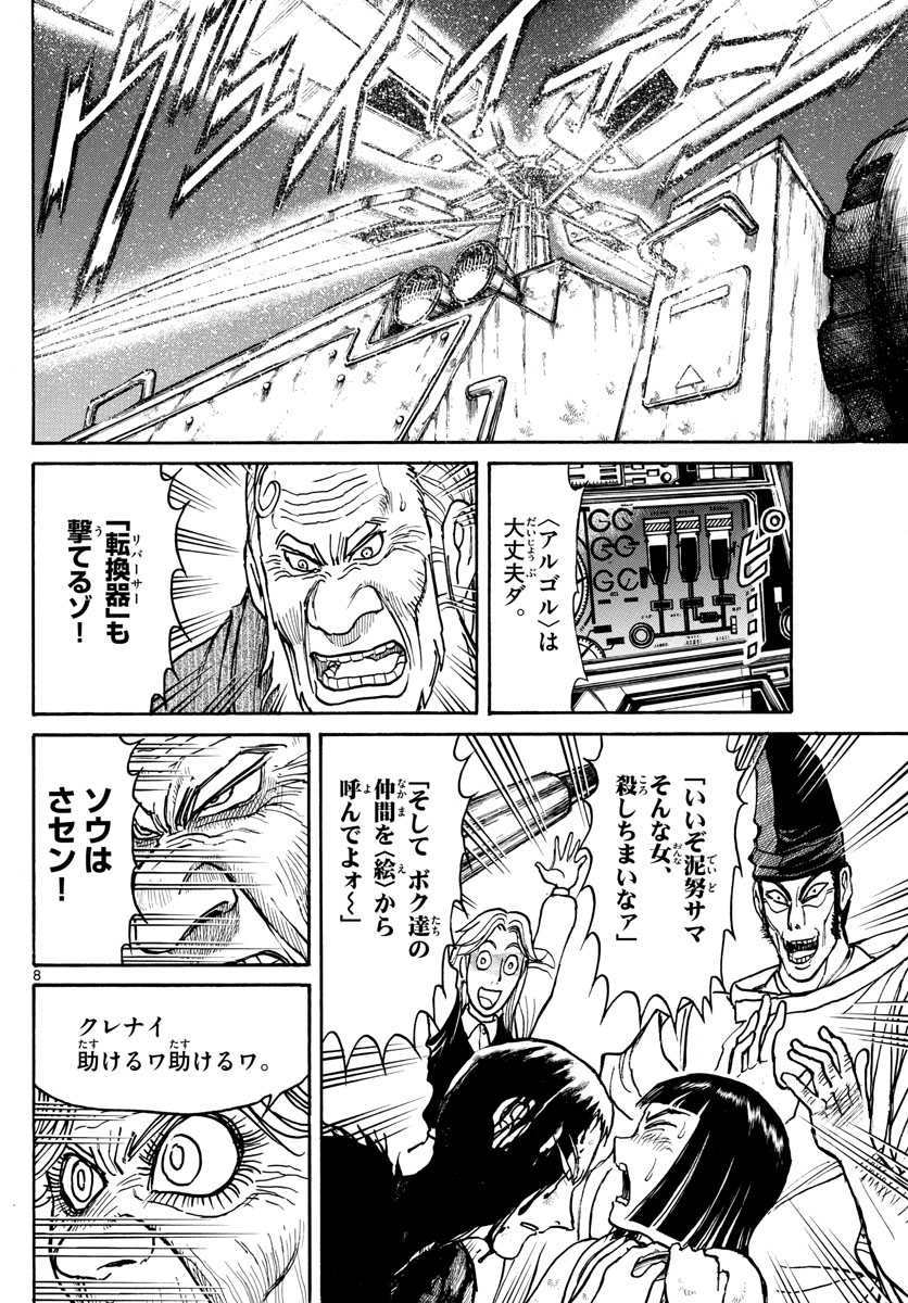 SOUBOUTEI KOWASUBESHI - raw - Chapter 201 - https://jpdd.ccdd.to/JPDD/soubouteikowasubeshi/134197/cj12epjyurz.jpg