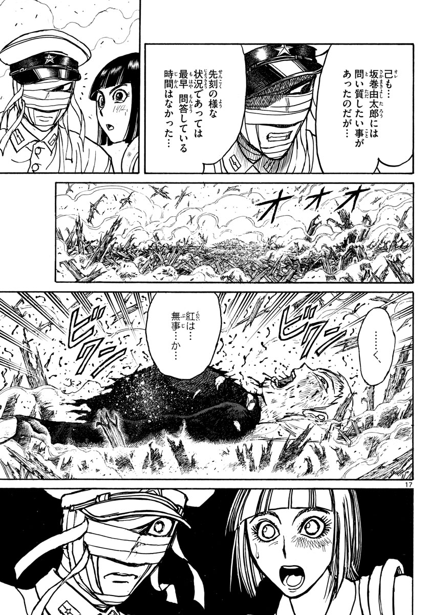 SOUBOUTEI KOWASUBESHI - raw - Chapter 201 - https://jpdd.ccdd.to/JPDD/soubouteikowasubeshi/134197/d1zwhqxt5so.jpg