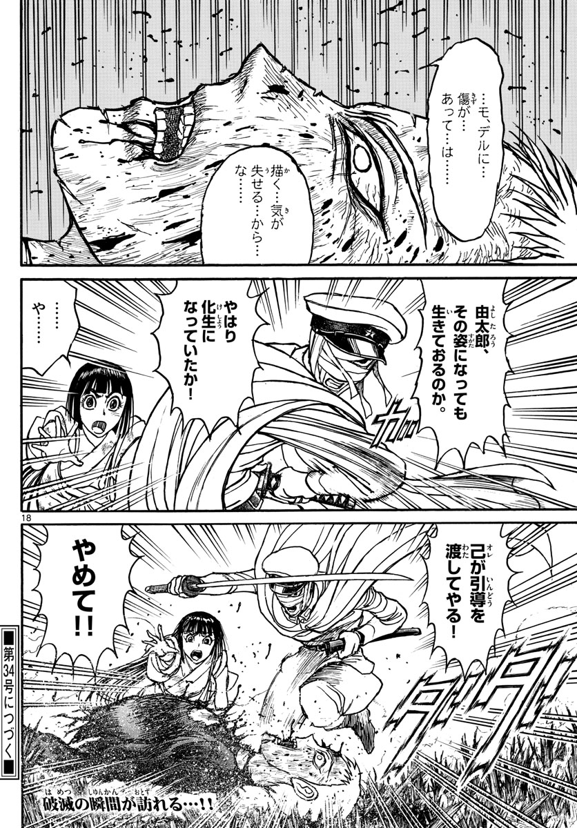 SOUBOUTEI KOWASUBESHI - raw - Chapter 201 - https://jpdd.ccdd.to/JPDD/soubouteikowasubeshi/134197/ekp2gen1v1b.jpg
