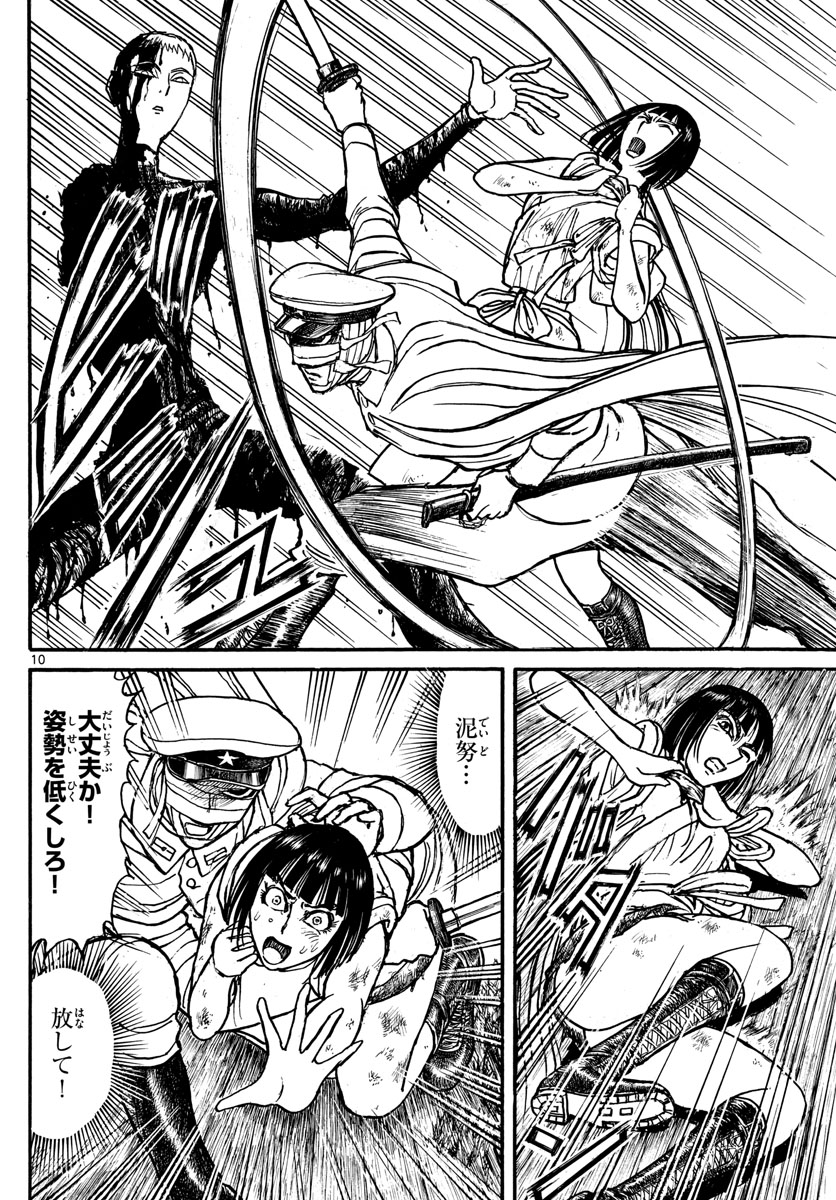 SOUBOUTEI KOWASUBESHI - raw - Chapter 201 - https://jpdd.ccdd.to/JPDD/soubouteikowasubeshi/134197/fcwmd4olazx.jpg