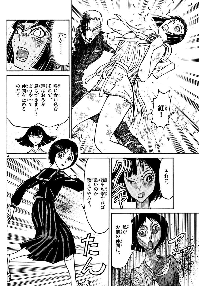 SOUBOUTEI KOWASUBESHI - raw - Chapter 201 - https://jpdd.ccdd.to/JPDD/soubouteikowasubeshi/134197/fo2x0k0agzx.jpg