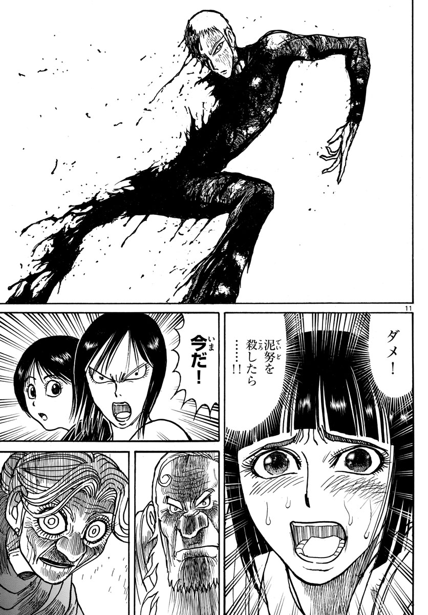 SOUBOUTEI KOWASUBESHI - raw - Chapter 201 - https://jpdd.ccdd.to/JPDD/soubouteikowasubeshi/134197/gbtln3wk5gg.jpg