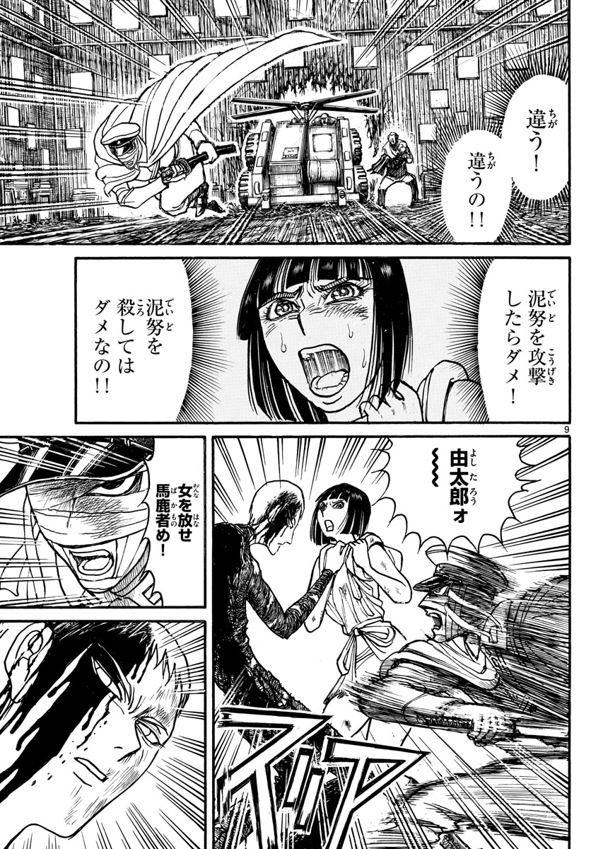 SOUBOUTEI KOWASUBESHI - raw - Chapter 201 - https://jpdd.ccdd.to/JPDD/soubouteikowasubeshi/134197/mmpiojwoic0.jpg