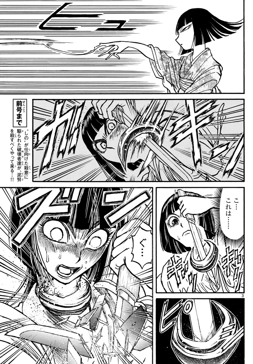 SOUBOUTEI KOWASUBESHI - raw - Chapter 201 - https://jpdd.ccdd.to/JPDD/soubouteikowasubeshi/134197/n4nav1refv5.jpg