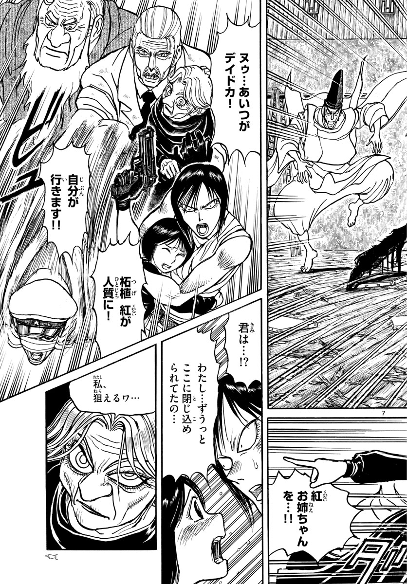 SOUBOUTEI KOWASUBESHI - raw - Chapter 201 - https://jpdd.ccdd.to/JPDD/soubouteikowasubeshi/134197/nahl2n0v21j.jpg