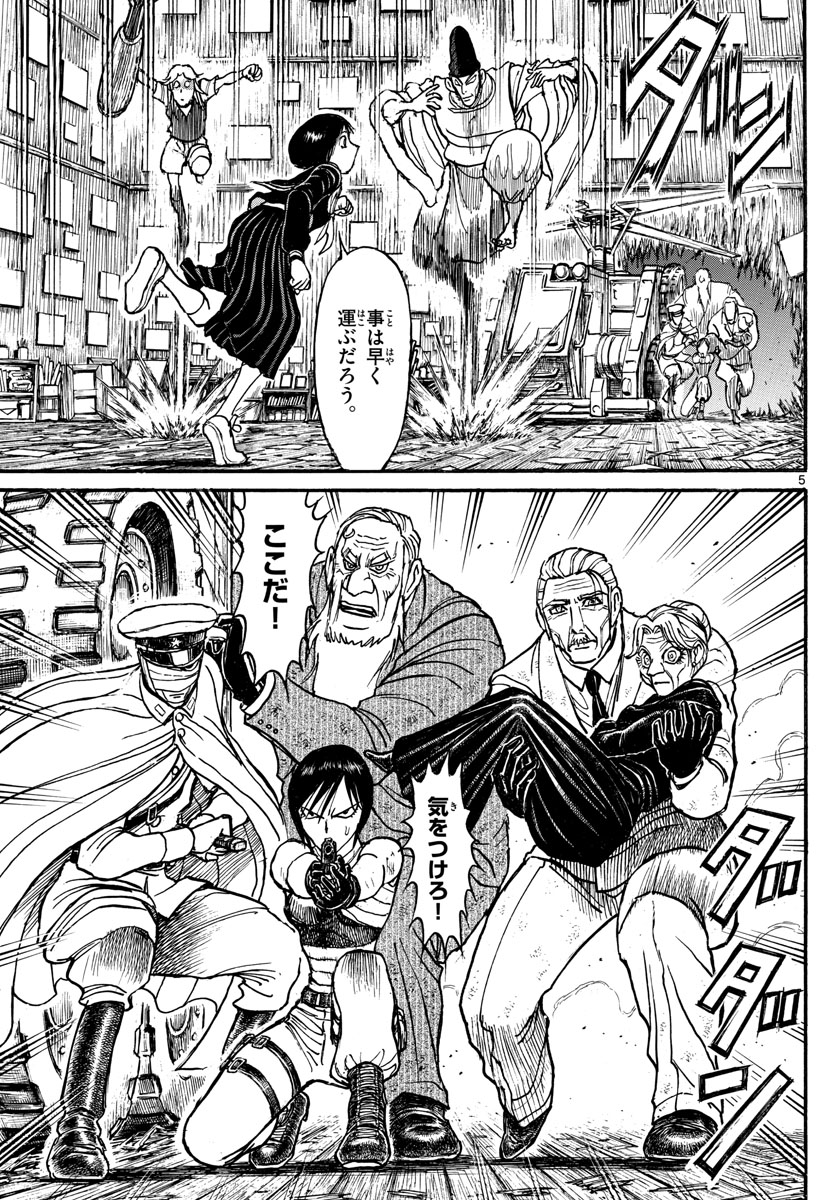 SOUBOUTEI KOWASUBESHI - raw - Chapter 201 - https://jpdd.ccdd.to/JPDD/soubouteikowasubeshi/134197/xobjzdi4stv.jpg