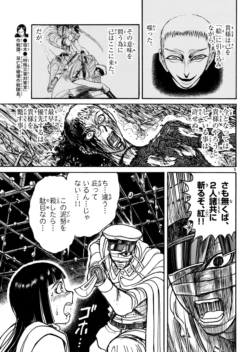 SOUBOUTEI KOWASUBESHI - raw - Chapter 202 - https://jpdd.ccdd.to/JPDD/soubouteikowasubeshi/134558/0if3nrdsaku.jpg