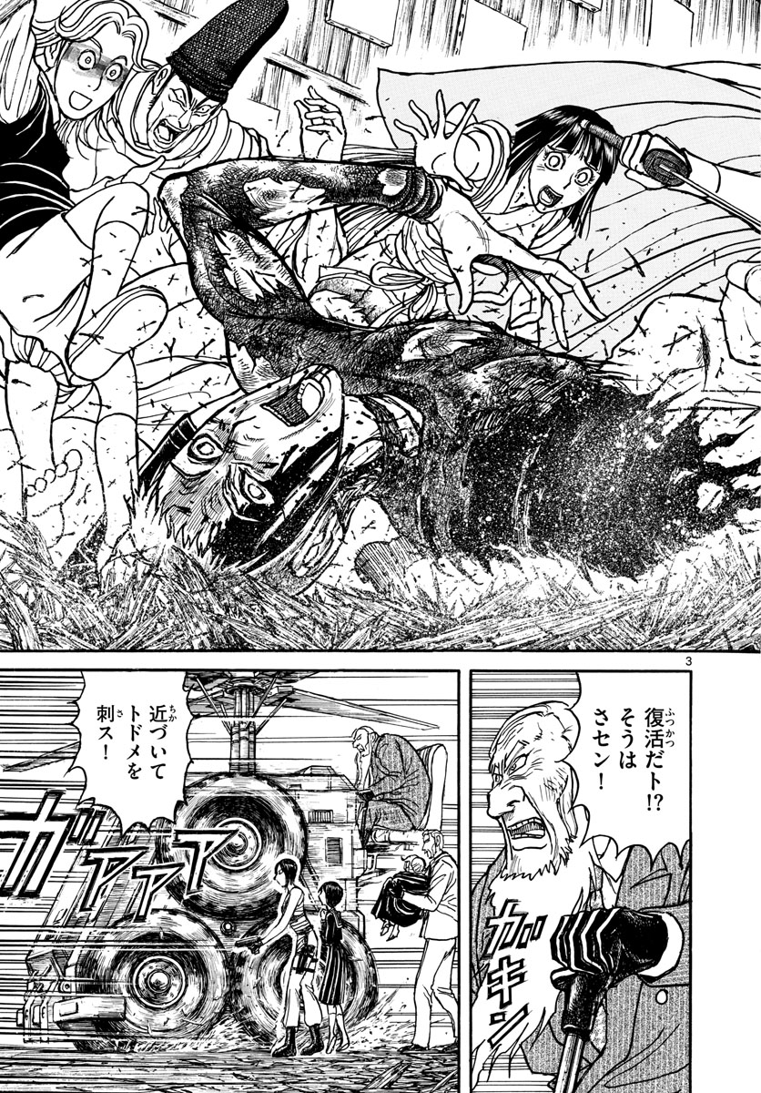 SOUBOUTEI KOWASUBESHI - raw - Chapter 202 - https://jpdd.ccdd.to/JPDD/soubouteikowasubeshi/134558/2vncsmhefvi.jpg