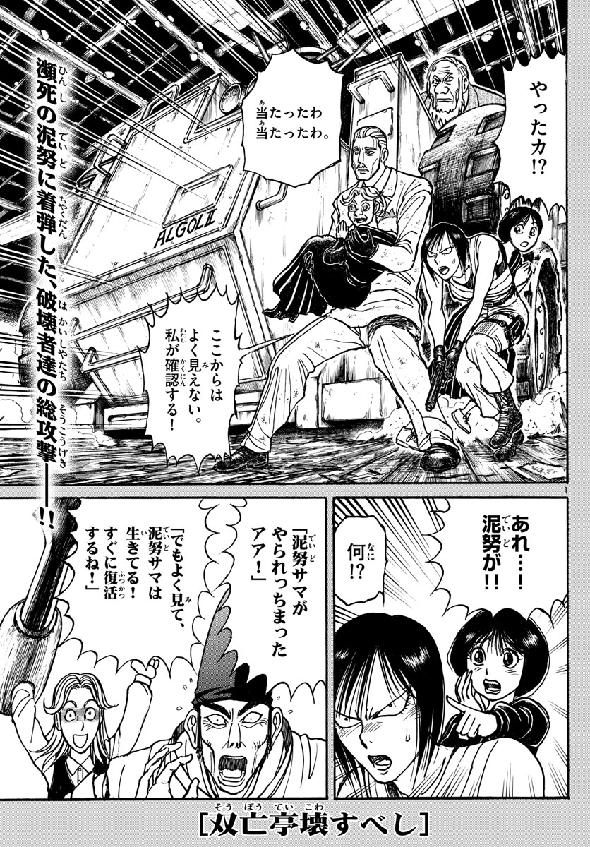 SOUBOUTEI KOWASUBESHI - raw - Chapter 202 - https://jpdd.ccdd.to/JPDD/soubouteikowasubeshi/134558/2w1ca0gacud.jpg