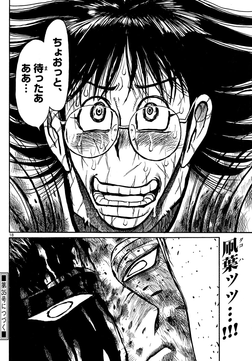 SOUBOUTEI KOWASUBESHI - raw - Chapter 202 - https://jpdd.ccdd.to/JPDD/soubouteikowasubeshi/134558/3etdnfzsbxn.jpg