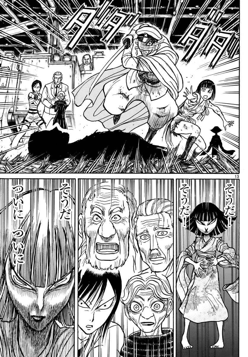 SOUBOUTEI KOWASUBESHI - raw - Chapter 202 - https://jpdd.ccdd.to/JPDD/soubouteikowasubeshi/134558/4shd5shlqvw.jpg