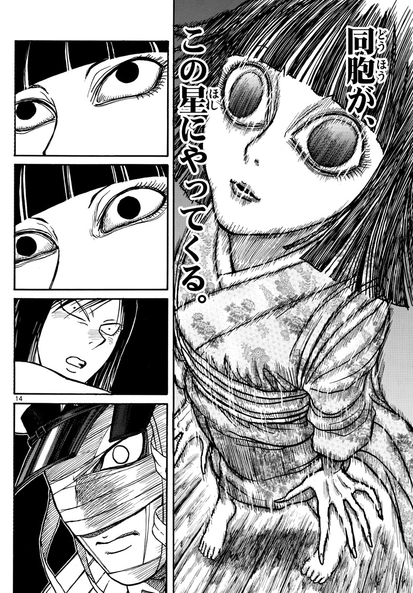 SOUBOUTEI KOWASUBESHI - raw - Chapter 202 - https://jpdd.ccdd.to/JPDD/soubouteikowasubeshi/134558/gtr1fztvnh5.jpg