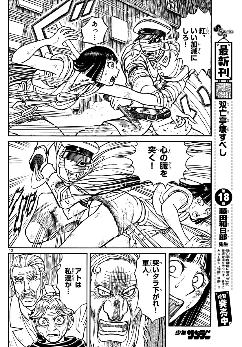 SOUBOUTEI KOWASUBESHI - raw - Chapter 202 - https://jpdd.ccdd.to/JPDD/soubouteikowasubeshi/134558/hmkex2hhn0n.jpg