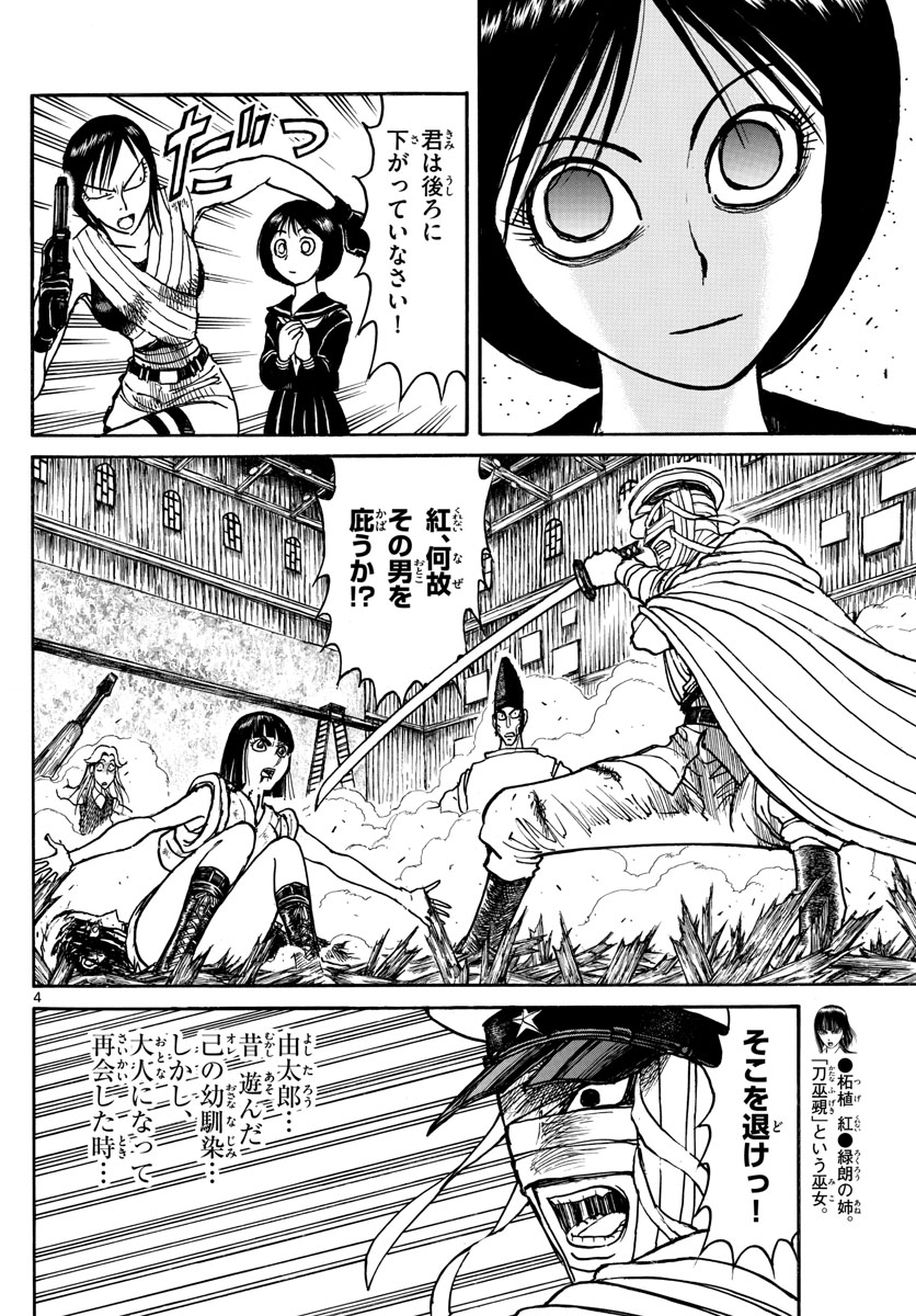 SOUBOUTEI KOWASUBESHI - raw - Chapter 202 - https://jpdd.ccdd.to/JPDD/soubouteikowasubeshi/134558/hwv5oek3koi.jpg