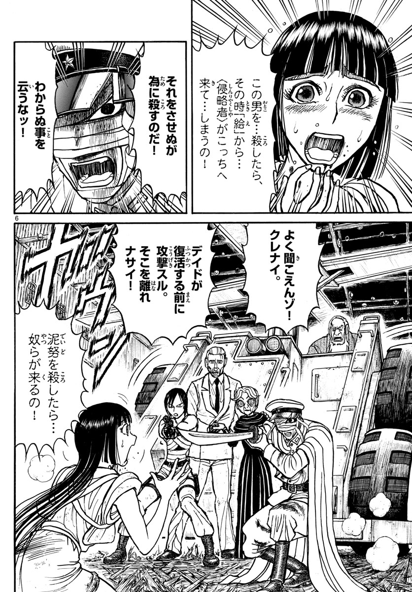 SOUBOUTEI KOWASUBESHI - raw - Chapter 202 - https://jpdd.ccdd.to/JPDD/soubouteikowasubeshi/134558/kdixq3jwd4f.jpg
