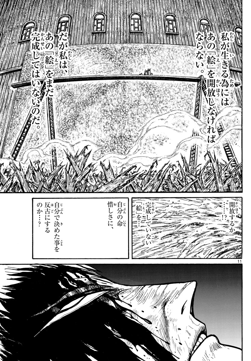 SOUBOUTEI KOWASUBESHI - raw - Chapter 202 - https://jpdd.ccdd.to/JPDD/soubouteikowasubeshi/134558/navobszvesf.jpg