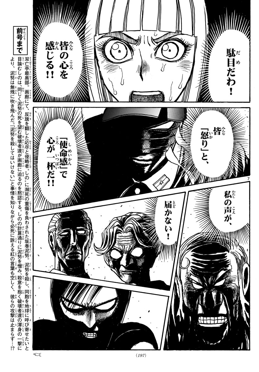 SOUBOUTEI KOWASUBESHI - raw - Chapter 202 - https://jpdd.ccdd.to/JPDD/soubouteikowasubeshi/134558/q5tfk5tyhix.jpg
