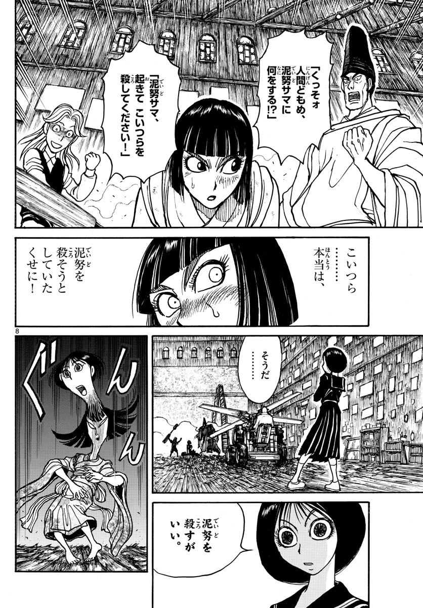 SOUBOUTEI KOWASUBESHI - raw - Chapter 202 - https://jpdd.ccdd.to/JPDD/soubouteikowasubeshi/134558/v1xaxovmmm2.jpg