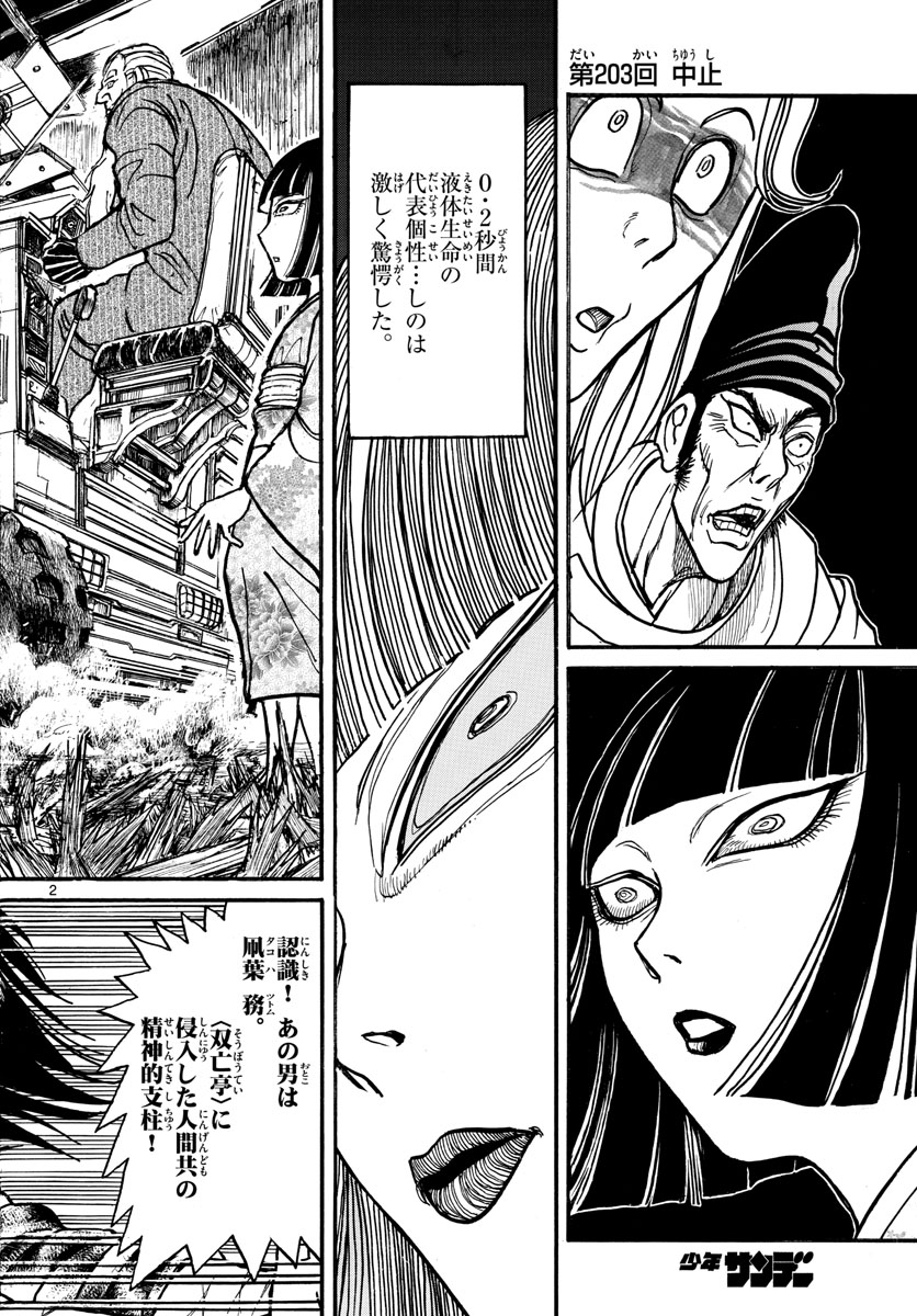 SOUBOUTEI KOWASUBESHI - raw - Chapter 203 - https://jpdd.ccdd.to/JPDD/soubouteikowasubeshi/135270/3hmu3llwez5.jpg