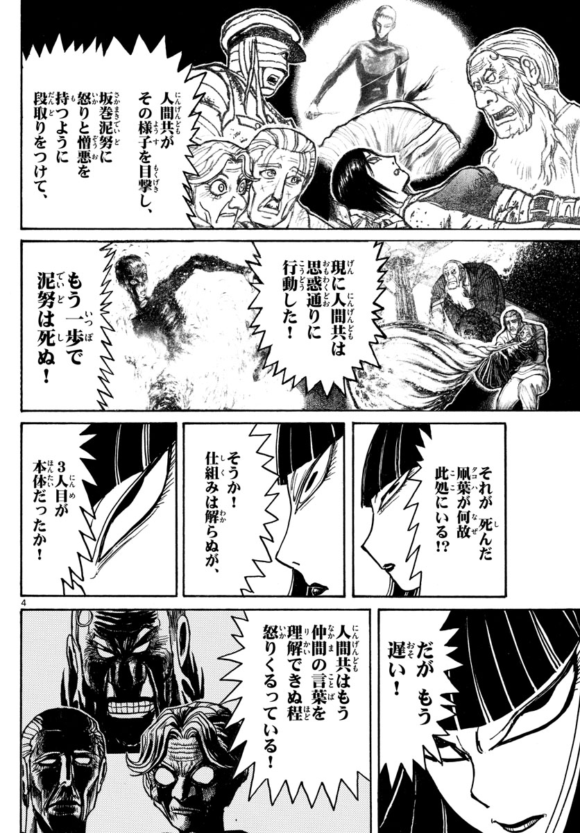 SOUBOUTEI KOWASUBESHI - raw - Chapter 203 - https://jpdd.ccdd.to/JPDD/soubouteikowasubeshi/135270/4xnkiilr3un.jpg