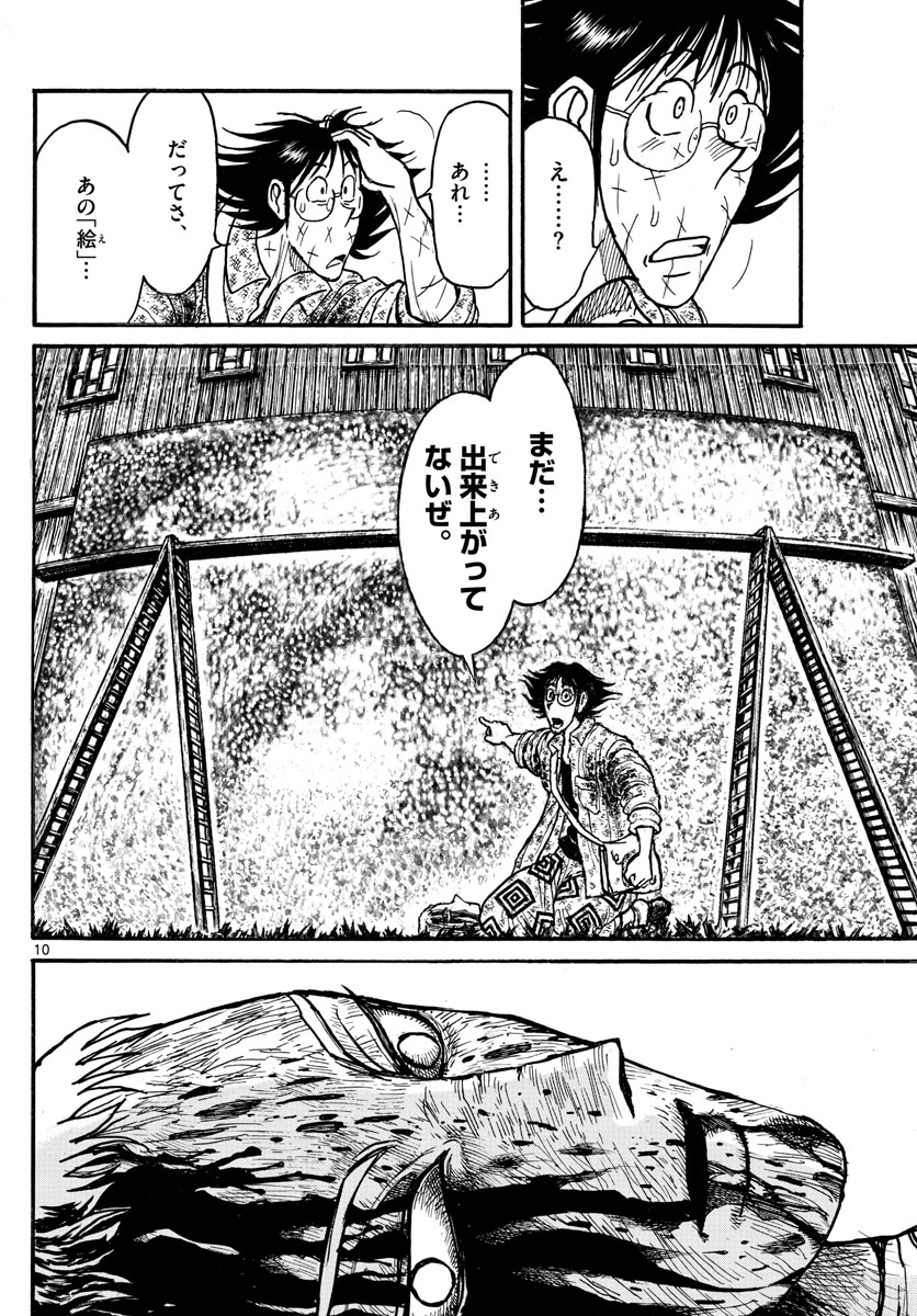SOUBOUTEI KOWASUBESHI - raw - Chapter 203 - https://jpdd.ccdd.to/JPDD/soubouteikowasubeshi/135270/dye2nzol4l0.jpg