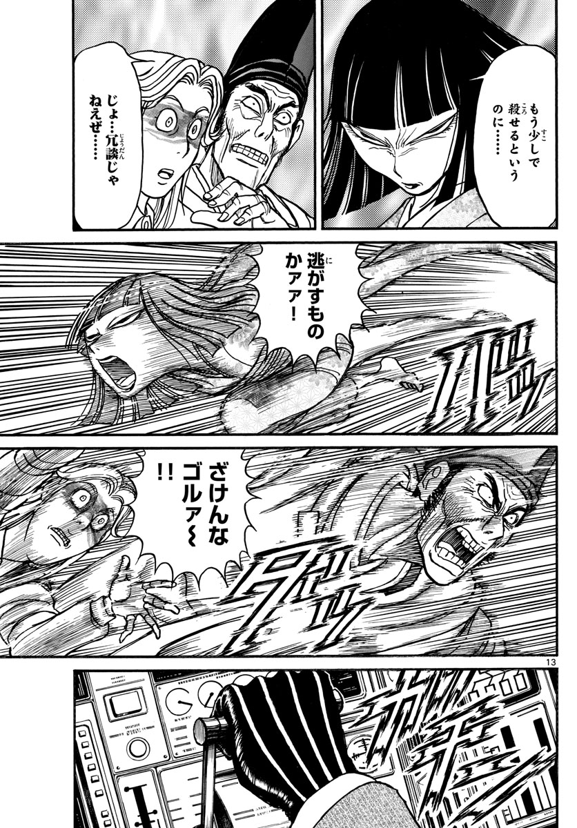 SOUBOUTEI KOWASUBESHI - raw - Chapter 203 - https://jpdd.ccdd.to/JPDD/soubouteikowasubeshi/135270/hckk2rya133.jpg