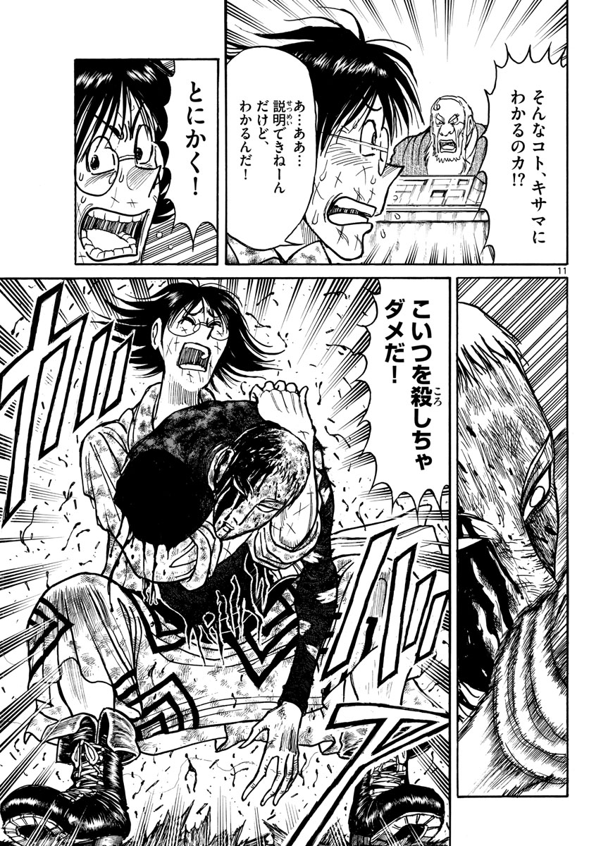 SOUBOUTEI KOWASUBESHI - raw - Chapter 203 - https://jpdd.ccdd.to/JPDD/soubouteikowasubeshi/135270/kkvg1u13oie.jpg