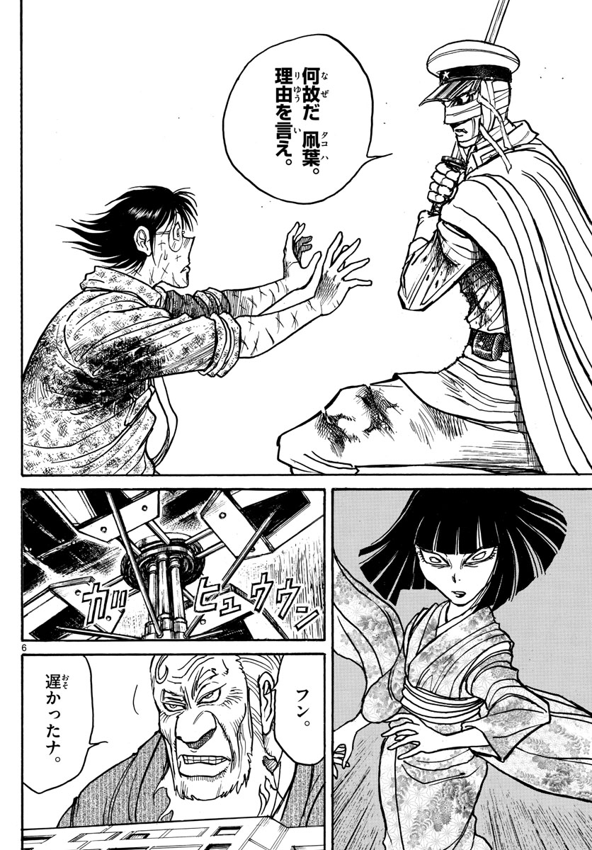 SOUBOUTEI KOWASUBESHI - raw - Chapter 203 - https://jpdd.ccdd.to/JPDD/soubouteikowasubeshi/135270/ldyxiz5t1bb.jpg