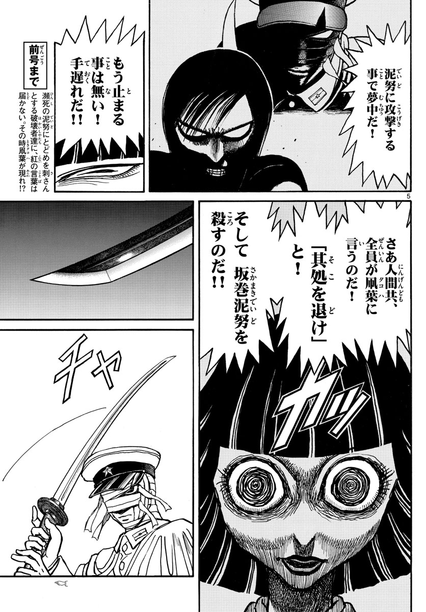 SOUBOUTEI KOWASUBESHI - raw - Chapter 203 - https://jpdd.ccdd.to/JPDD/soubouteikowasubeshi/135270/ltd0uzeefns.jpg