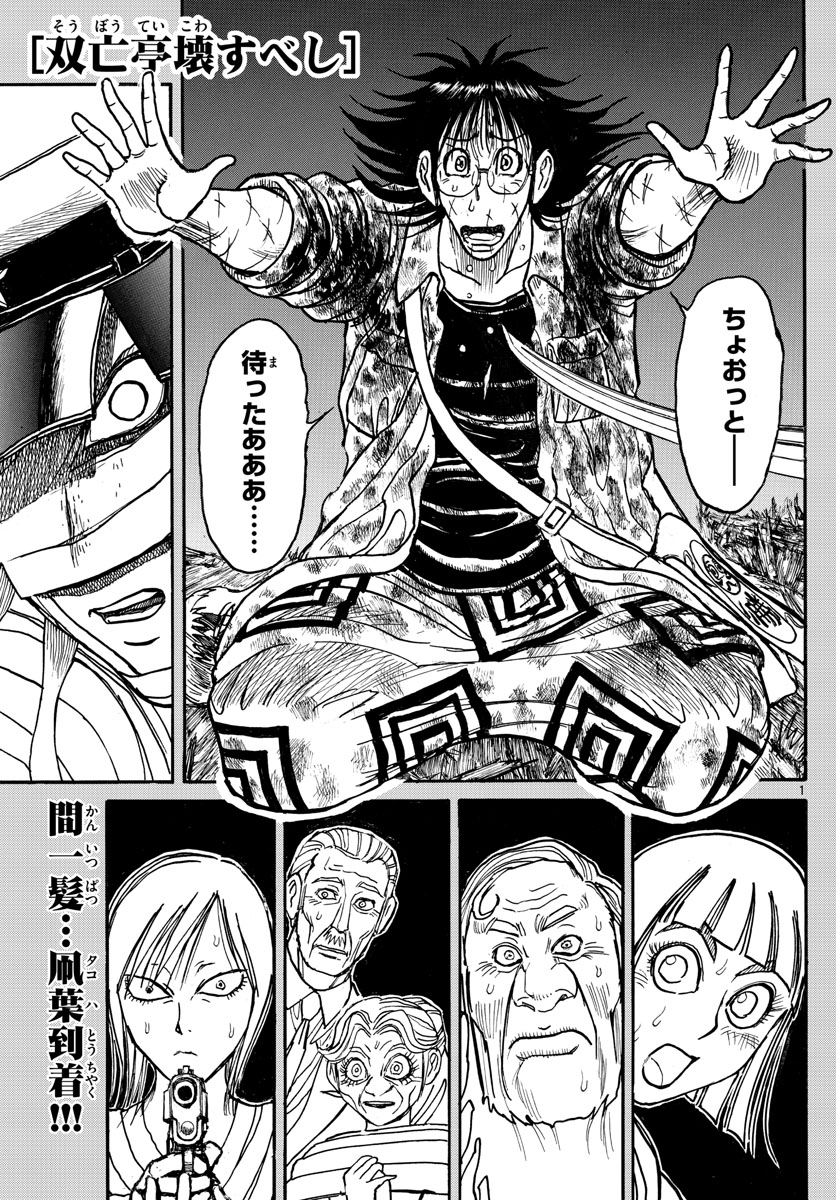 SOUBOUTEI KOWASUBESHI - raw - Chapter 203 - https://jpdd.ccdd.to/JPDD/soubouteikowasubeshi/135270/mji3vbstkpj.jpg