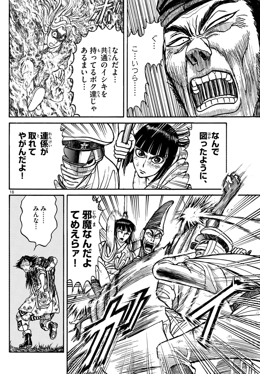 SOUBOUTEI KOWASUBESHI - raw - Chapter 203 - https://jpdd.ccdd.to/JPDD/soubouteikowasubeshi/135270/r1ilbublmuy.jpg