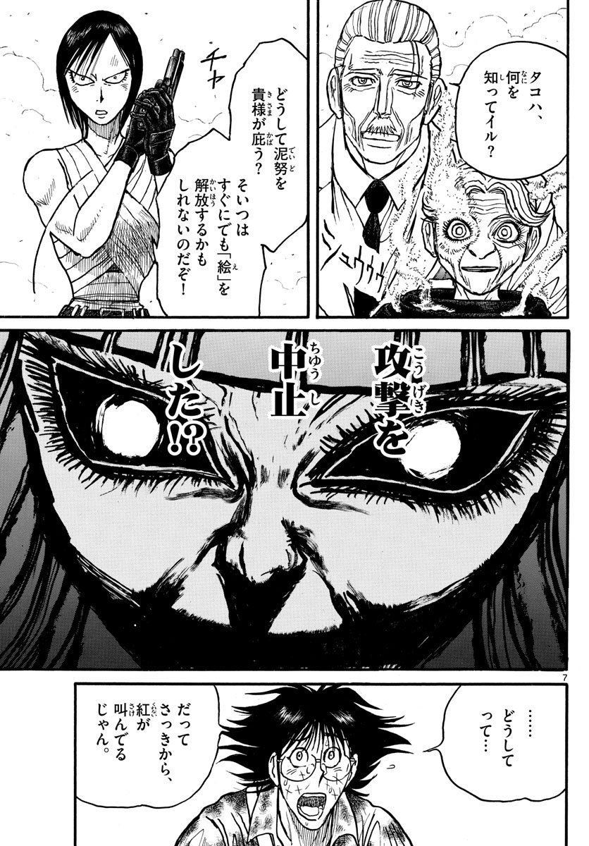 SOUBOUTEI KOWASUBESHI - raw - Chapter 203 - https://jpdd.ccdd.to/JPDD/soubouteikowasubeshi/135270/srynwodxvib.jpg