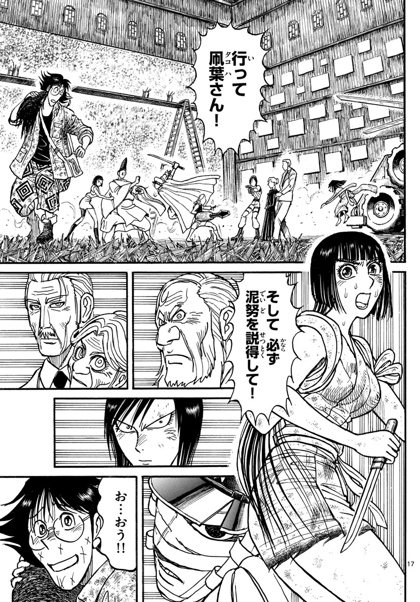 SOUBOUTEI KOWASUBESHI - raw - Chapter 203 - https://jpdd.ccdd.to/JPDD/soubouteikowasubeshi/135270/xoi41nuqjst.jpg