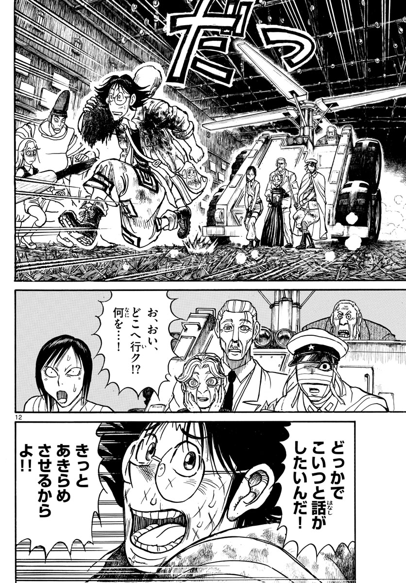 SOUBOUTEI KOWASUBESHI - raw - Chapter 203 - https://jpdd.ccdd.to/JPDD/soubouteikowasubeshi/135270/yuntowq2hrh.jpg