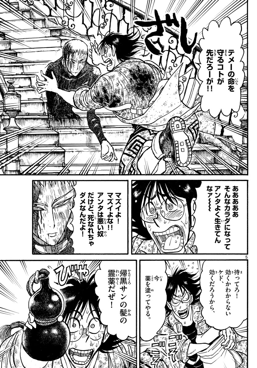 SOUBOUTEI KOWASUBESHI - raw - Chapter 204 - https://jpdd.ccdd.to/JPDD/soubouteikowasubeshi/135681/1vmbjoqx1fa.jpg