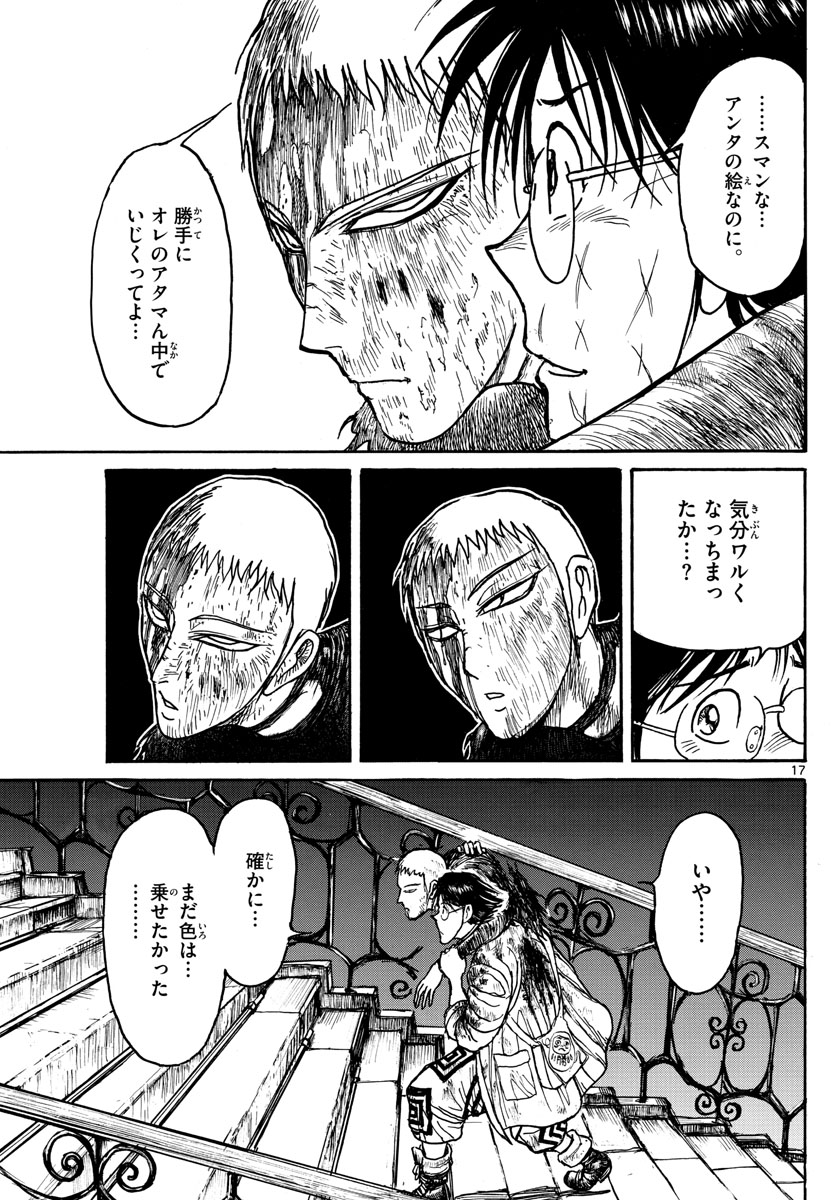 SOUBOUTEI KOWASUBESHI - raw - Chapter 204 - https://jpdd.ccdd.to/JPDD/soubouteikowasubeshi/135681/5e05s4kxv2w.jpg