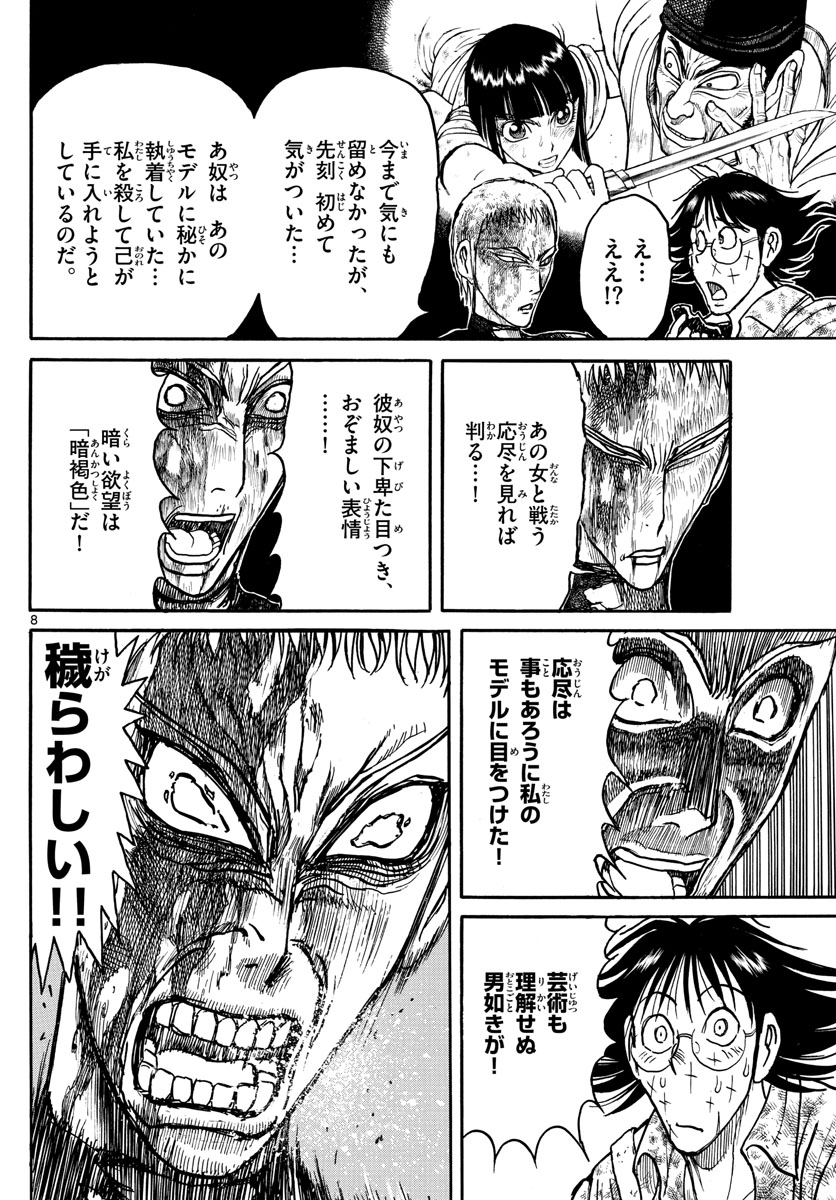 SOUBOUTEI KOWASUBESHI - raw - Chapter 204 - https://jpdd.ccdd.to/JPDD/soubouteikowasubeshi/135681/5exjuajcrgt.jpg