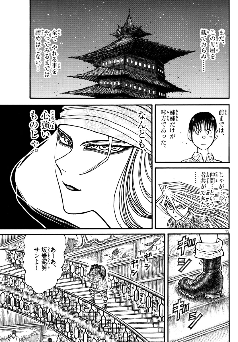 SOUBOUTEI KOWASUBESHI - raw - Chapter 204 - https://jpdd.ccdd.to/JPDD/soubouteikowasubeshi/135681/c1r4m2l4t3v.jpg