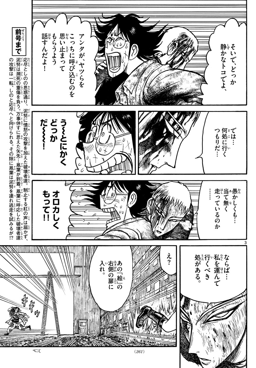 SOUBOUTEI KOWASUBESHI - raw - Chapter 204 - https://jpdd.ccdd.to/JPDD/soubouteikowasubeshi/135681/e15yllam2r2.jpg
